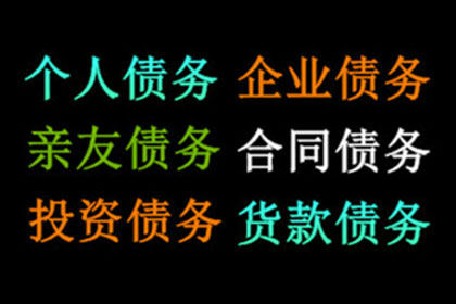 汕头收债公司
